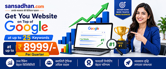 SEO Special Offer